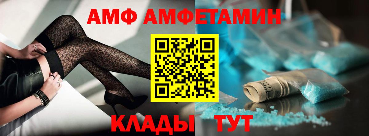 Amphetamine  Amphetamine VHQ  Вход с VPN  Коркино 