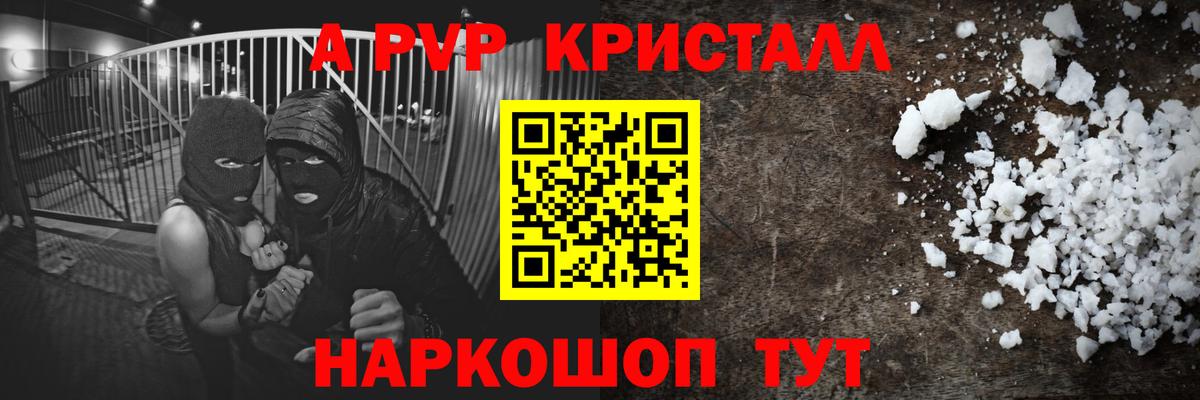 Alpha-PVP  Alpha-PVP мука  Вход с VPN  А ПВП СК  Коркино  A PVP Соль 