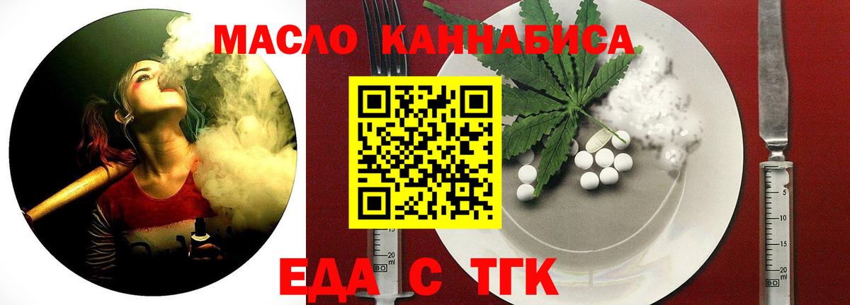 Коркино  Cannafood марихуана  Вход с VPN 