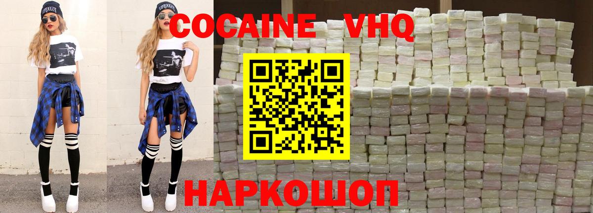 Коркино  Cocaine 98%  Вход с VPN  Cocaine  COCAIN Боливия 