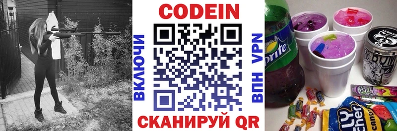 Кодеиновый сироп Lean напиток Lean (лин)  мега как войти  Коркино 