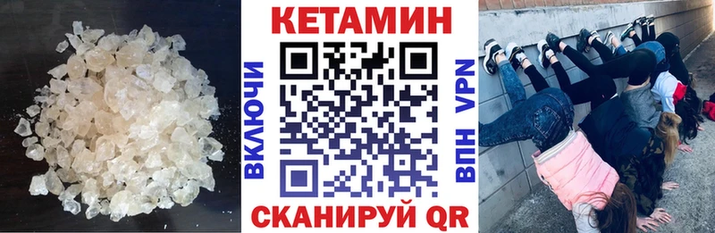 Кетамин ketamine купить наркотик Коркино