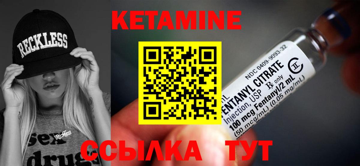 Кетамин VHQ  маркетплейс телеграм  Коркино  Вход с VPN  КЕТАМИН ketamine 