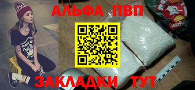 альфа пвп VHQ Кинель