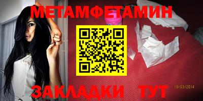 метамфетамин Кингисепп