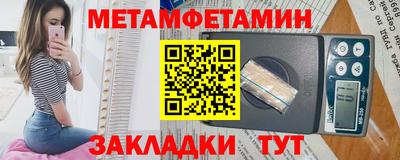 метамфетамин Конаково