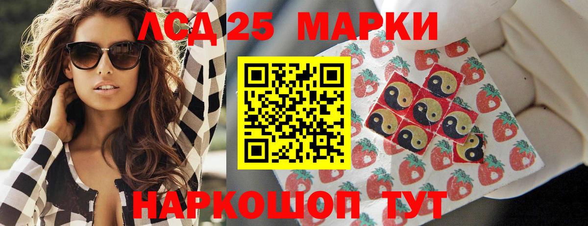 LSD-25 экстази кислота Коркино