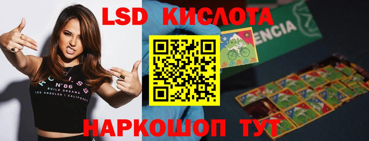 Коркино  Лсд 25 экстази кислота  ЛСД экстази  Вход с VPN  ЛСД экстази кислота 