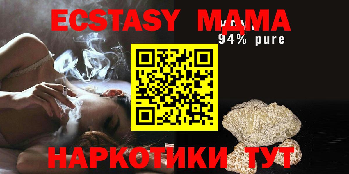 МДМА crystal  Вход с VPN  МДМА  Коркино  МДМА VHQ 