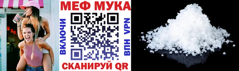 закладки  Коркино  Меф мука 