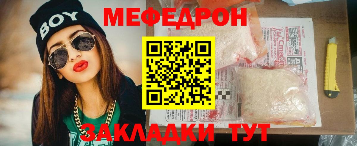 МЕФ кристаллы Коркино