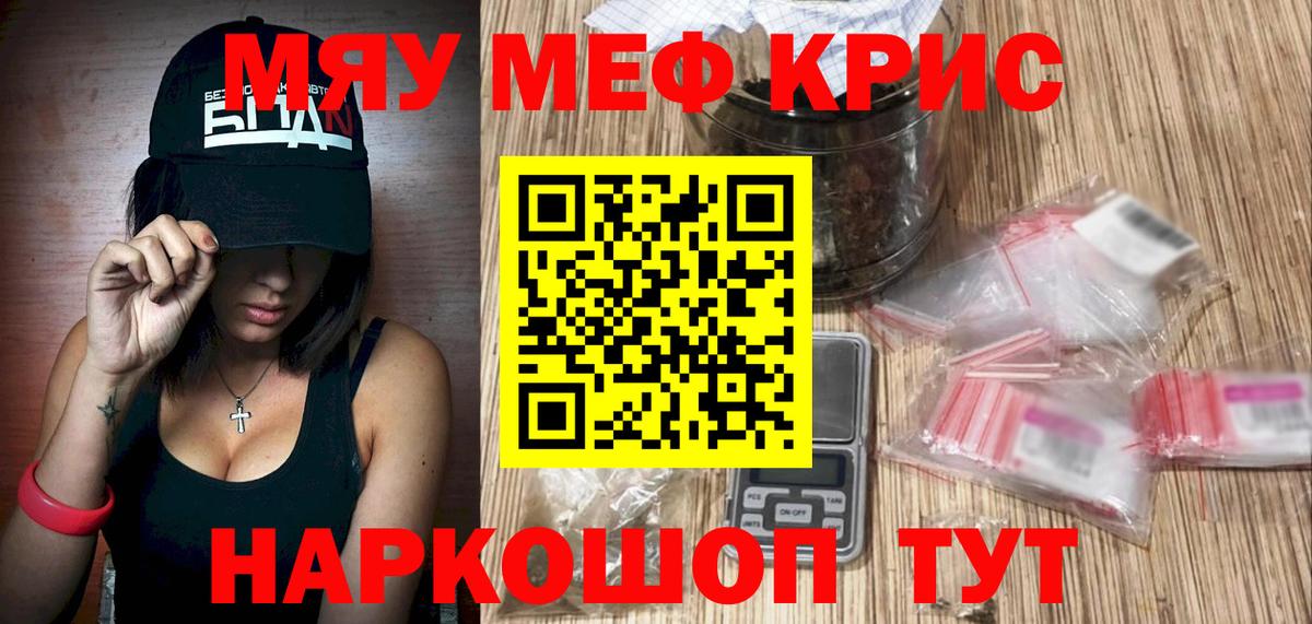 МЕФ кристаллы  мега рабочий сайт  Вход с VPN  Коркино  МЯУ-МЯУ 4 MMC 