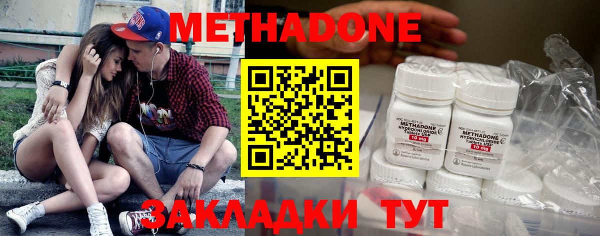 Коркино  МЕТАДОН белоснежный  Метадон methadone  Вход с VPN 
