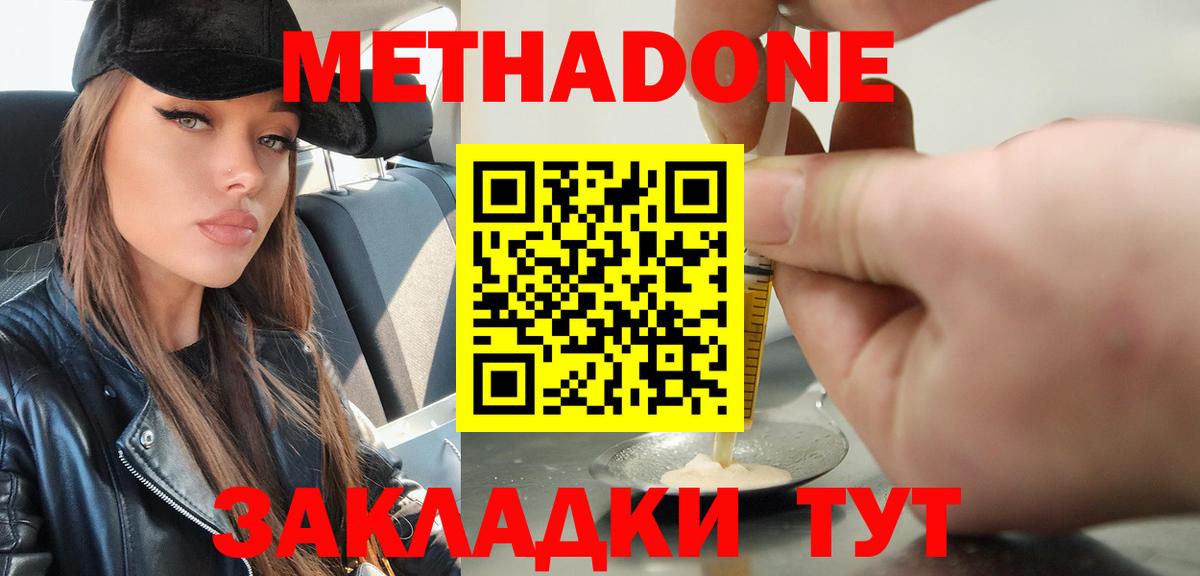 Метадон VHQ Коркино
