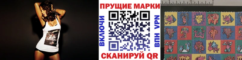 Наркотические марки 1500мкг Коркино