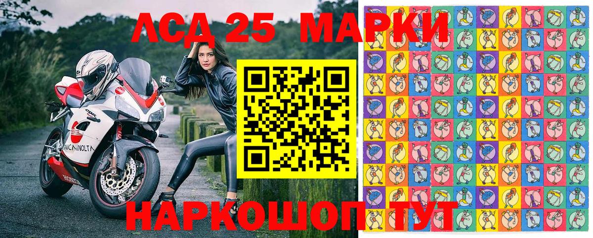 Марки 25I-NBOMe 1,8мг  Вход с VPN  Коркино 