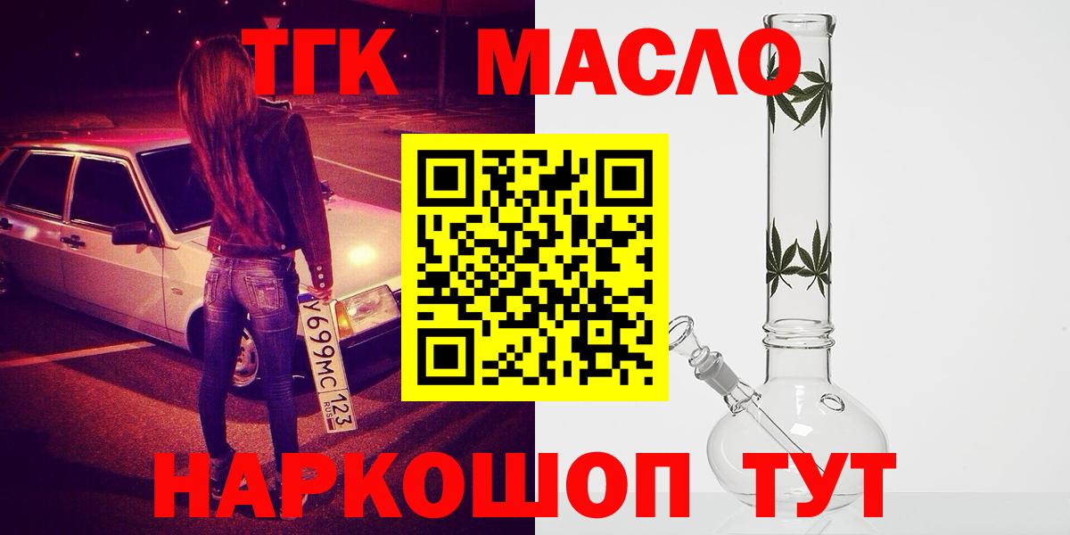 Дистиллят ТГК жижа  KRAKEN онион  Коркино  Вход с VPN 