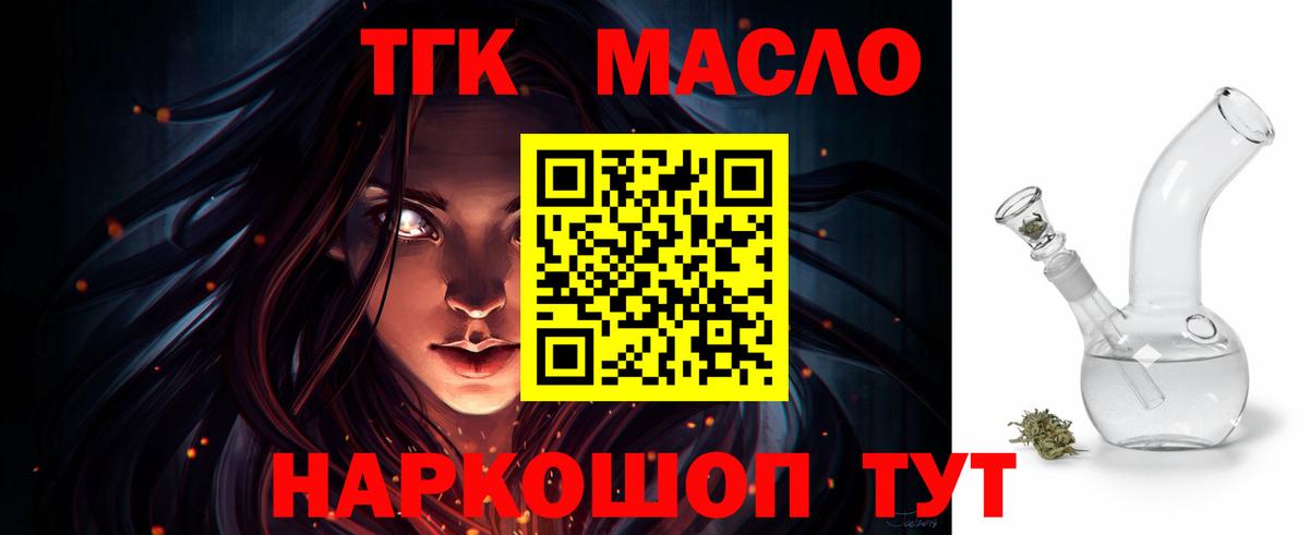 ТГК концентрат Коркино