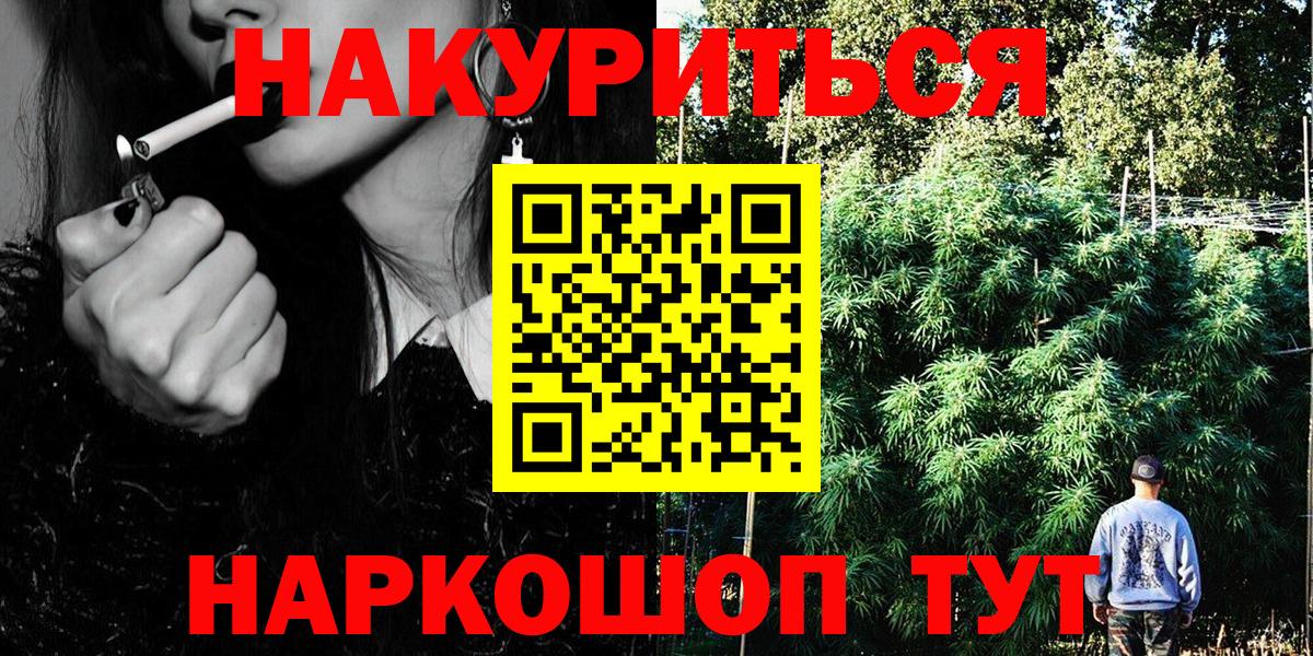 Марихуана Amnesia Коркино